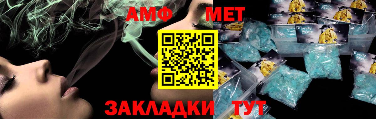 АМФЕТАМИН  Вход с VPN  Шахты  Амфетамин VHQ 