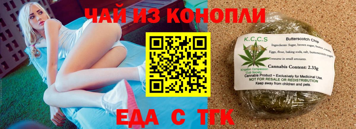 Cannafood марихуана  Вход с VPN  Шахты 
