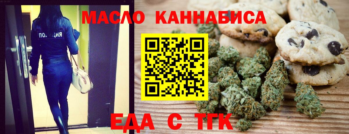Cannafood марихуана Шахты