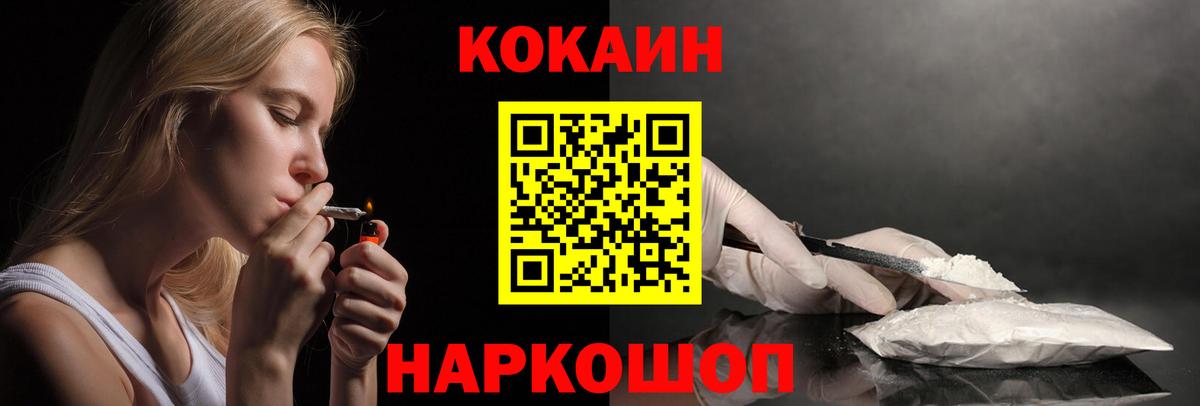 Шахты  COCAIN FishScale  Кокаин VHQ  Вход с VPN 