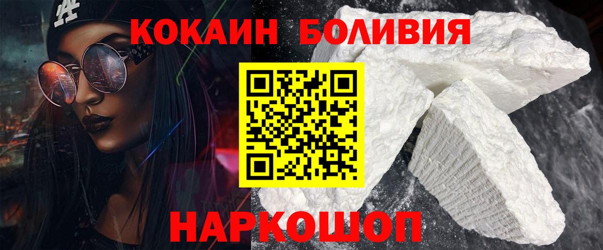 Кокаин Боливия Шахты