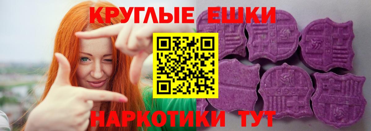 Ecstasy mix  Ecstasy 280мг  Шахты  Вход с VPN 