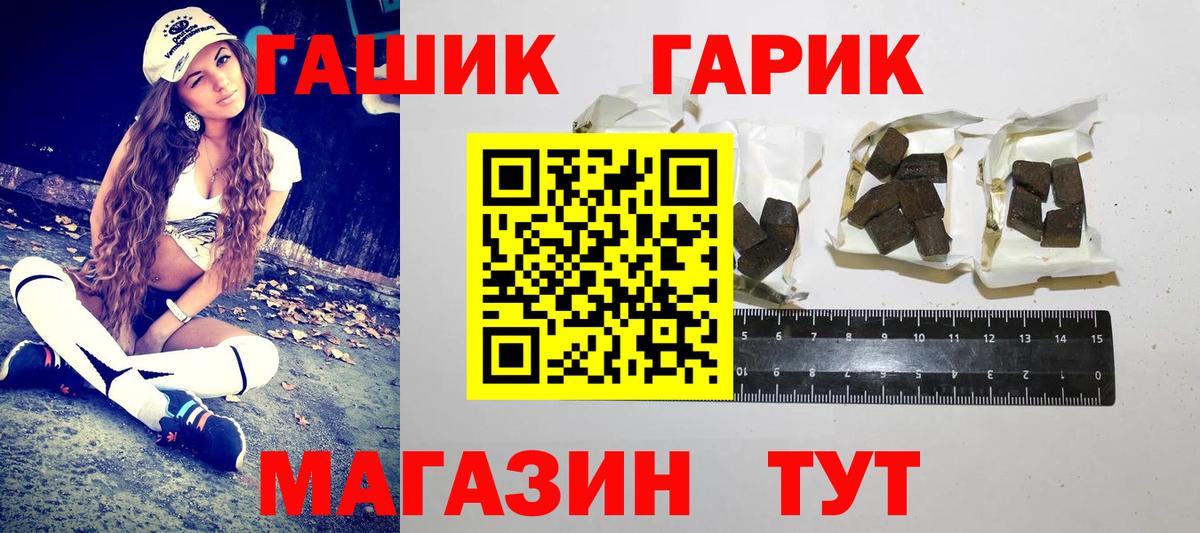 ГАШИШ Ice-O-Lator  Вход с VPN  ГАШ гарик  Шахты 