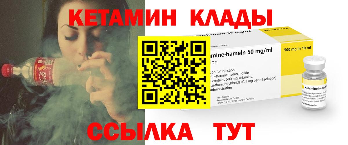 КЕТАМИН ketamine Шахты