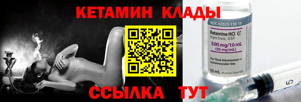 Шахты  КЕТАМИН ketamine  Вход с VPN 