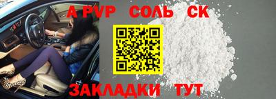 соль курить ск Кумертау