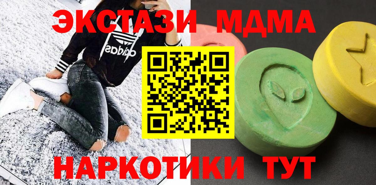 Шахты  MDMA молли  Вход с VPN  MDMA кристаллы 