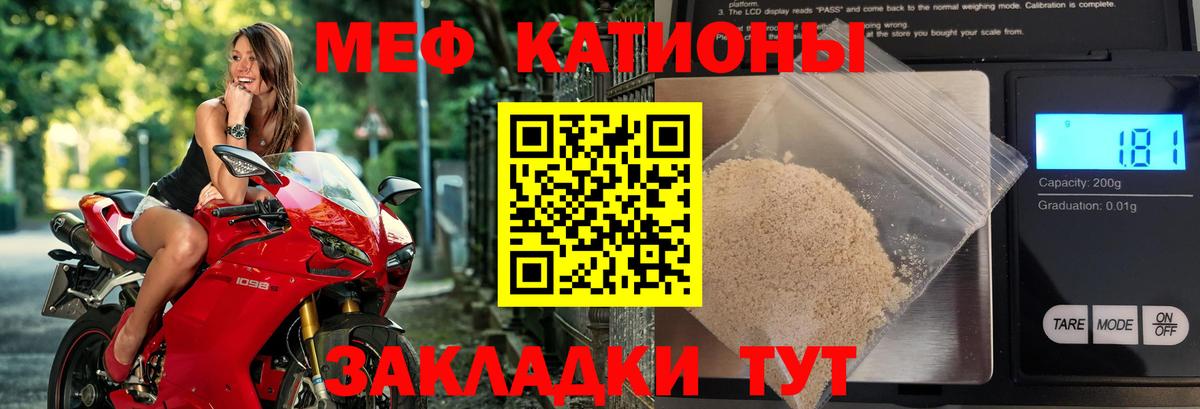 МЕФ  МЯУ-МЯУ мяу мяу  Шахты  Вход с VPN  продажа наркотиков  МЯУ-МЯУ  МЕФ VHQ 