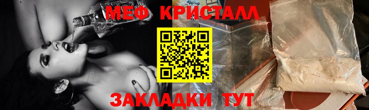 Меф мяу мяу мука Шахты