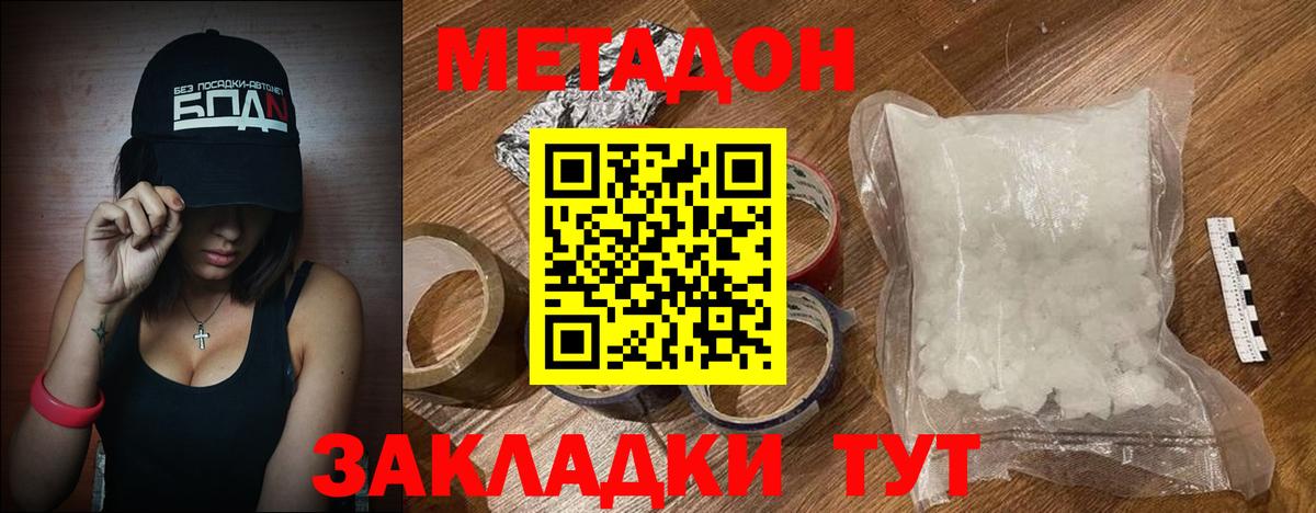 МЕТАДОН VHQ  нарко площадка какой сайт  МЕТАДОН VHQ  Шахты  Вход с VPN 