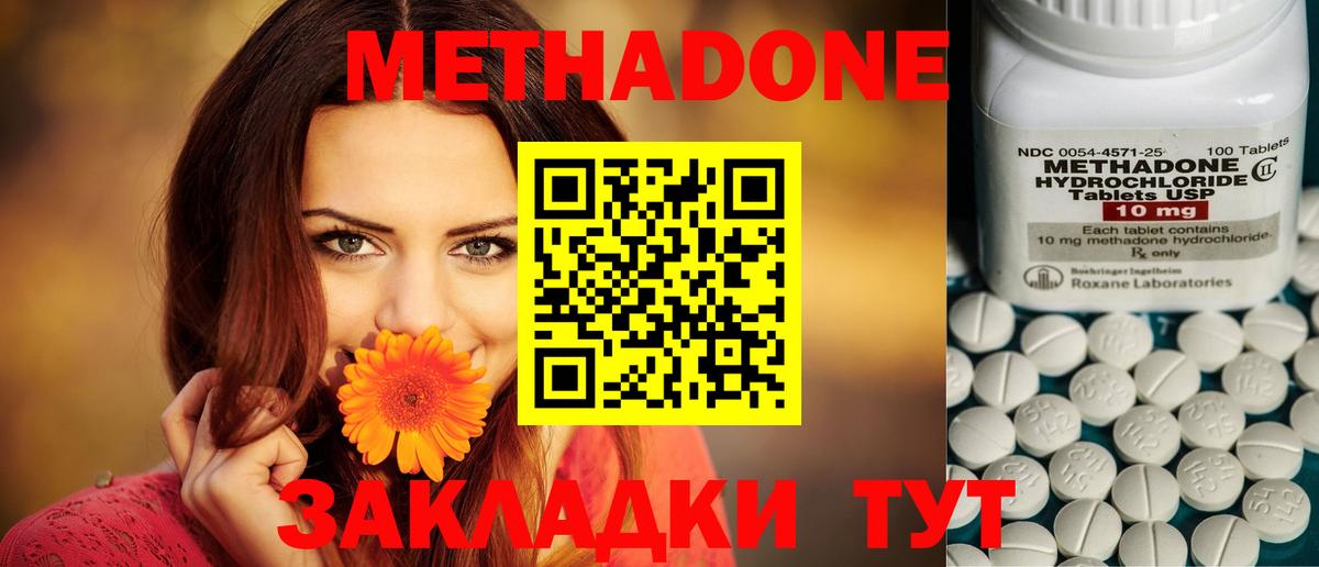 Метадон белоснежный Шахты