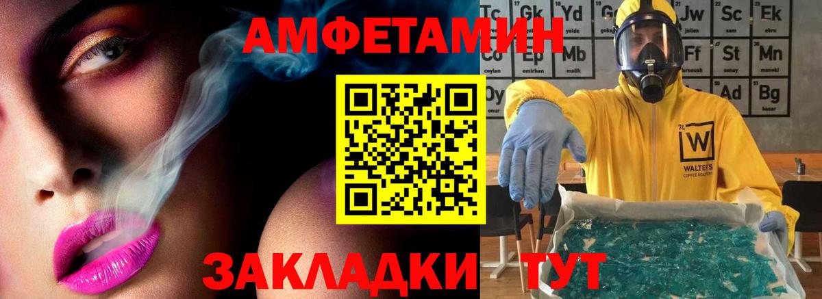 МЕТАМФЕТАМИН Methamphetamine  МЕТАМФЕТАМИН Methamphetamine  Шахты  Вход с VPN 