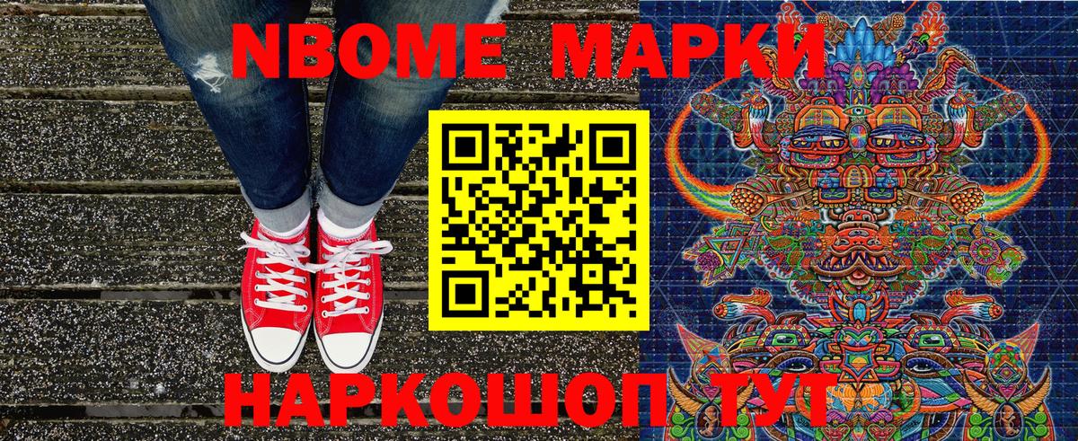 Наркотические марки 1500мкг  магазин    Шахты  Вход с VPN 